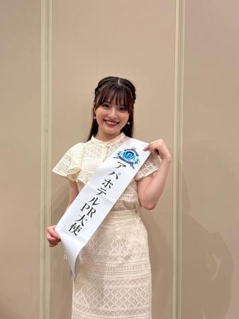 女優・起業家 石川鈴菜、アパホテル主催「笑顔No.1決
