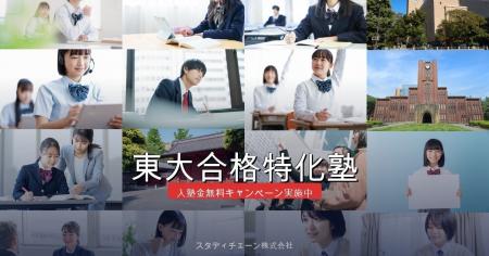 東大25年分が示す「合格の本質」を掴んだ者が勝つ。20