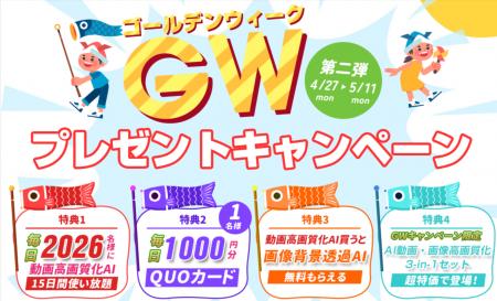 【無料コード配布中】Aiarty Video Enhancerライセン