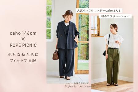 「ROPE' PICNIC」と小柄インフルエンサーcahoが初コ