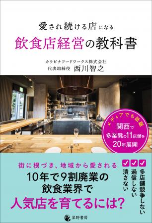 倒産増加時代に20年生き残った経営者が明かす「utf-8