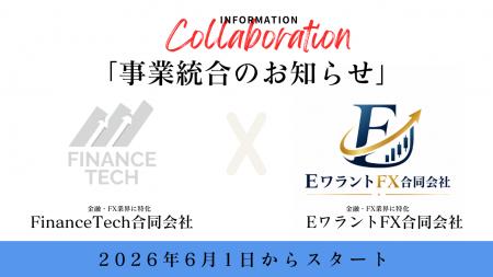 FinanceTech合同会社、EワラントFX合同会社へのutf-8