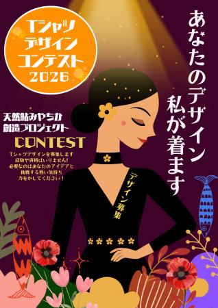 「伝統×創造」天然鮎の聖地「みやちか」がデザイutf-8
