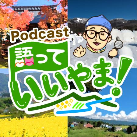 観光列車「おいこっと」車内で聞く、語り部による民話