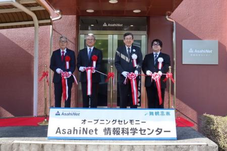 【舞鶴高専】朝日ネットと「AsahiNet情報科学センター