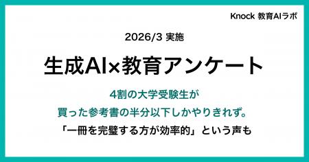 大学受験生の４割が、買った参考書の半分以下しかやり