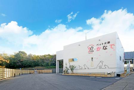 【静岡・藤枝】いのちのバトン、つなぎたい。ペット火