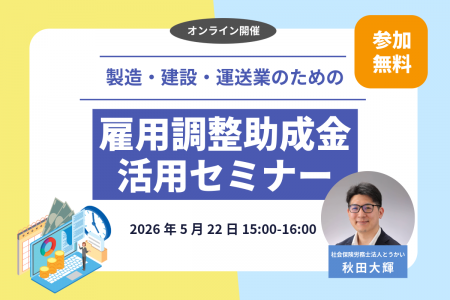 【製造・建設・運送業の経営者必見】資材高騰・受注減