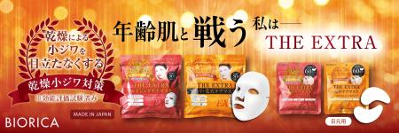 乾燥小ジワは “貼ってケアする時代に”ビオリカ ザ・エ