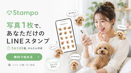 AIとチャットでLINEスタンプ用画像40個を生成する「St