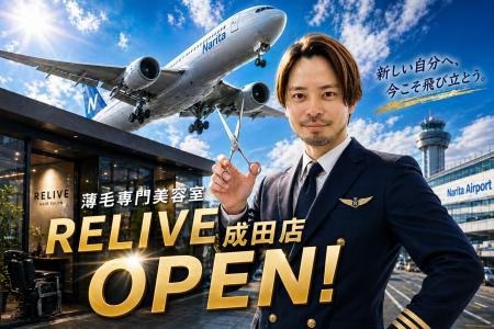 薄毛に悩む男性のための完全個室美容室RELIVE（リライ