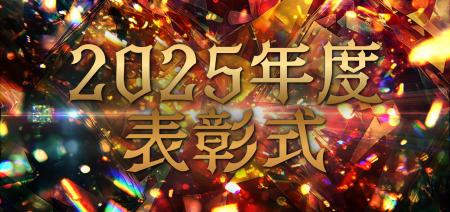 【ナンバーワンは誰の手に】ニッカホーム関東、400名