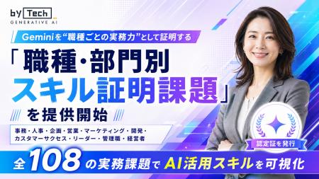 【バイテック生成AIオンラインスクール】2026年3月4日