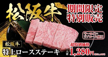 【あみやき亭中部地区店舗】GW限定！“あの一皿”がつい