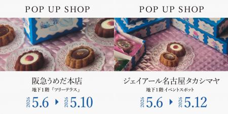 「ルル メリー」が5月6日（火）より大阪・名古屋にて