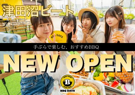 【JR津田沼駅徒歩５分！】最大192名・貸切OK「BBQ DAY