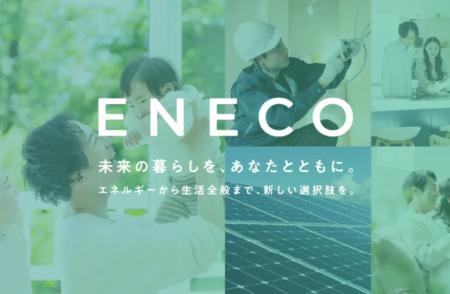 太陽光・蓄電池ビジネスの「勝てる仕組み」を全開放。