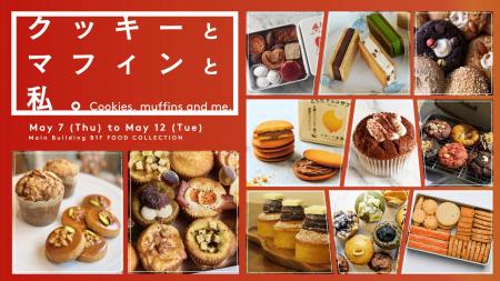 5月10日(日)は母の日！“焼きたて”クッキーとマフィン