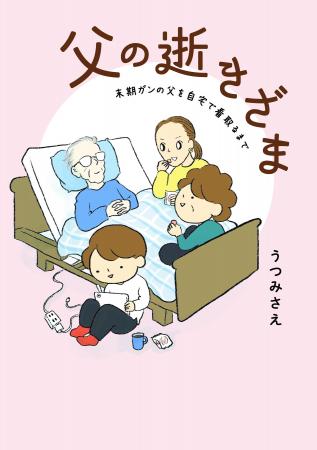 「自分の体験を思い出す」「気持ちを代弁してもらえた