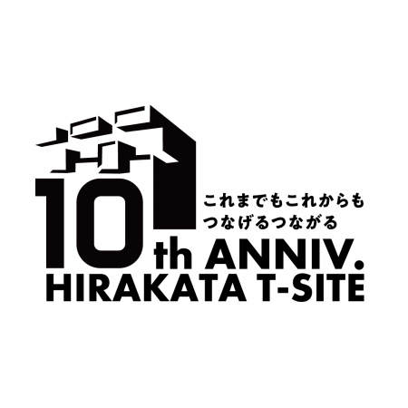 【枚方T-SITE】これまでもこれからも、つなげるつなが