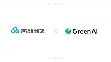 Green AI、西部ガスとCO2削減に関するパートナー契約