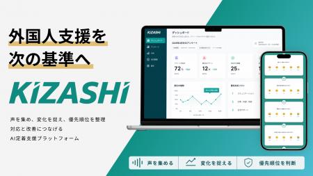 外国人材業界は「採用」から「定着」へ。小さな変化を