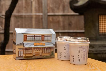 船橋屋本店デザイン箱入り「カップくず餅2個セット」