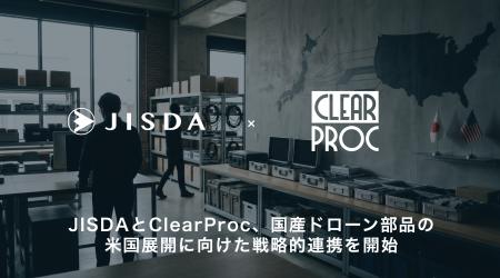 JISDAとClearProc、国産ドローン部品の米国展開に向け
