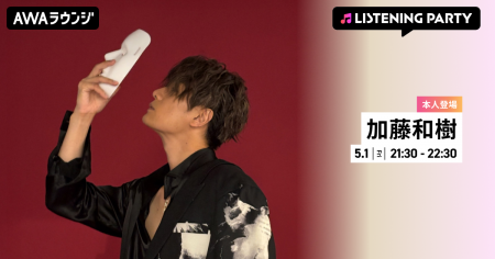 配信シングル「Chu La Pa Pan!!!」リリース記念！20周