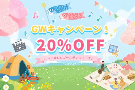 HitPaw Edimakor、GW限定20％OFFセールを開催｜動画生
