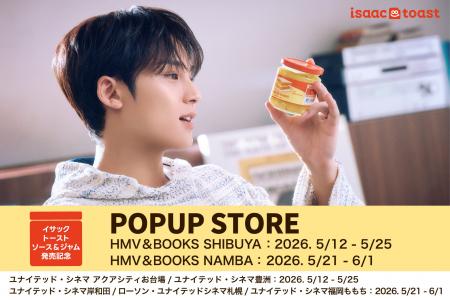 【追加情報】イサックトースト POPUP STOREにてSEVENT