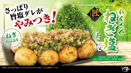 あの人気商品が、さらにおいしくなって再登場。初夏限