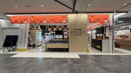 KITTE大阪に宮崎県アンテナショップ「みやざき館KONNE