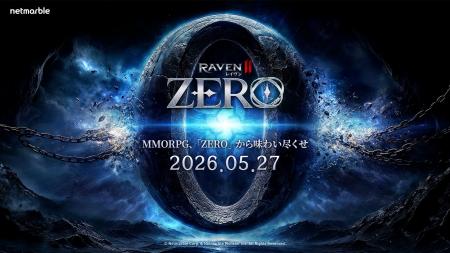 究極のMMORPG『レイヴン2（RAVEN2）』大規模アップデ