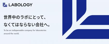 　社名変更のお知らせ　
