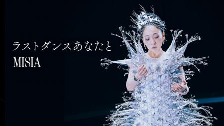 MISIA ストリーミング累計1,000万再生突破！話題の新