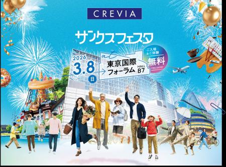 分譲マンション「CREVIA」 入居者様・契約者様限定イ
