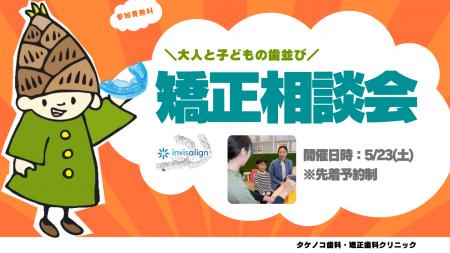 学校歯科検診の「経過観察」を放置しないで。埼玉県草