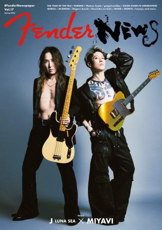フェンダーのフリーペーパー 最新号【FenderNewspaper