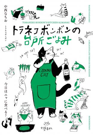 料理家で人気イラストレーター・中西なちおさんの描き