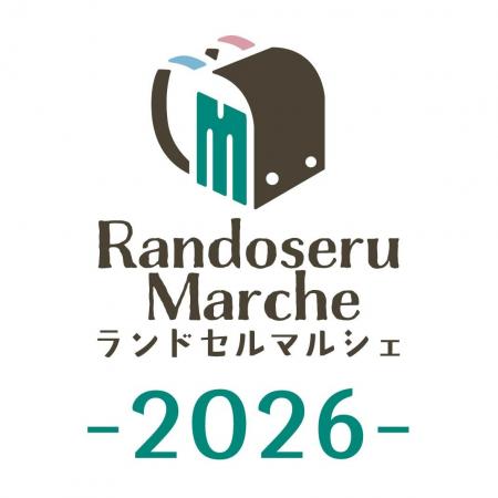 【地球NASAランドセル(R)】ランドセルマルシェ2026 in
