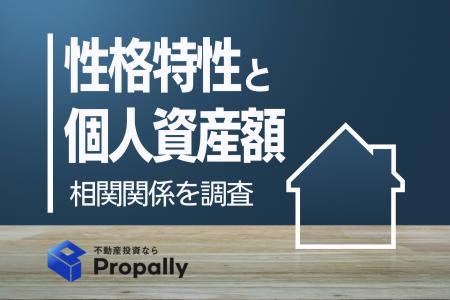 【成人男性の個人資産調査】理論派シニアの約3割が「1
