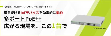 【新発売】2.5GマルチギガとPoE++に対応したレイutf-8