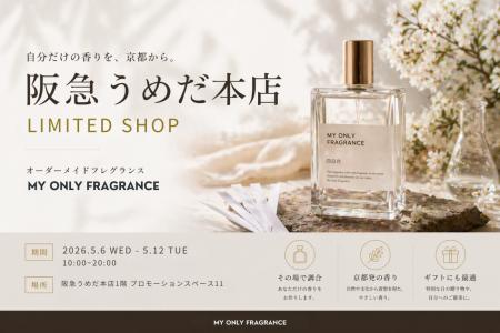 【阪急うめだ本店で“香りを創る”7日間】MY ONLY FRAGR