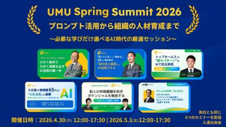 【参加者満足度の高い人気6講座を一挙再演】プロンプ