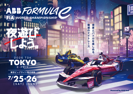 残りわずか！フォーミュラE、2026 TDK Tokyo E-Prixの