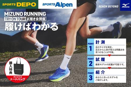 【長野県で初開催】スポーツデポ長野店がスポーツテー