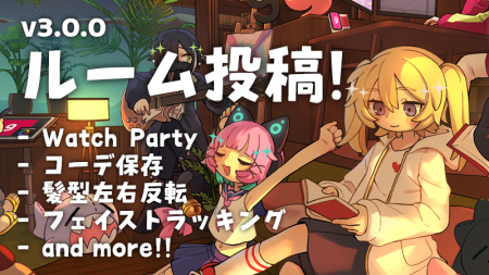 gogh、Steam版の発売1周年で『ルーム投稿』『YouTube