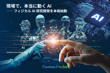 株式会社Konnect-linK、