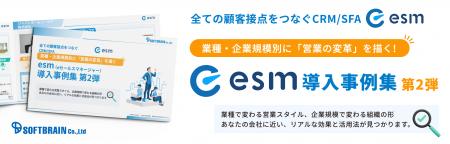【無料ダウンロード資料】「業種・企業規模別に『営業